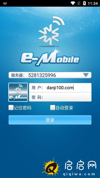 泛微oa办公系统手机客户端(E-Mobile)
