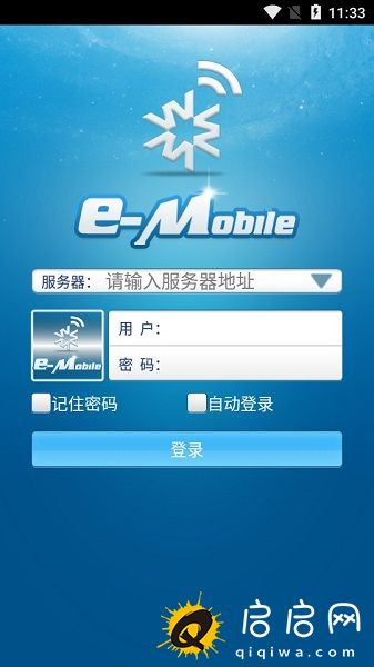 泛微oa办公系统手机客户端(E-Mobile)