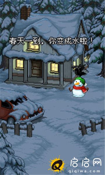 雪人的故事游戏