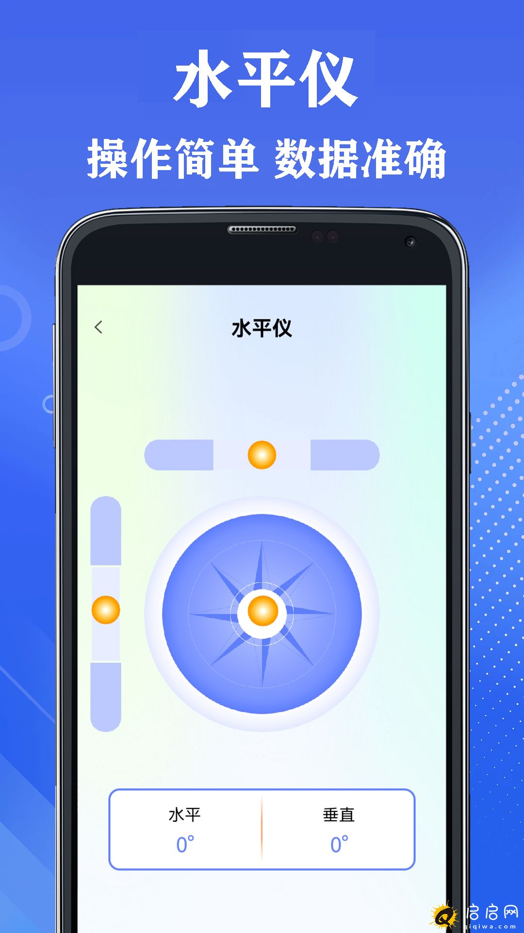 山图测量王app