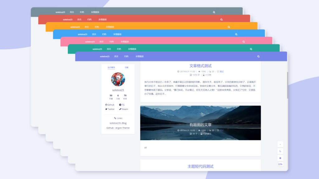 图片[5]-Argon Theme 一款极致优雅的 WordPress 开源主题-奇蛙小屋