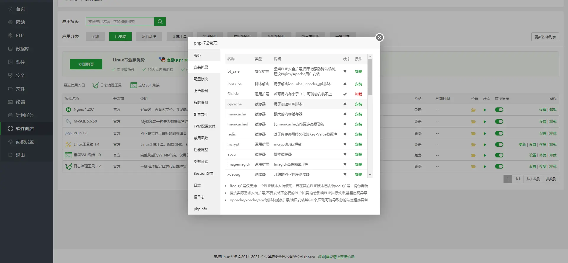图片[6]-EasyImage 2.0：极简主义者的 PHP 纯净图床程序 开源轻量无需数据库-奇蛙小屋