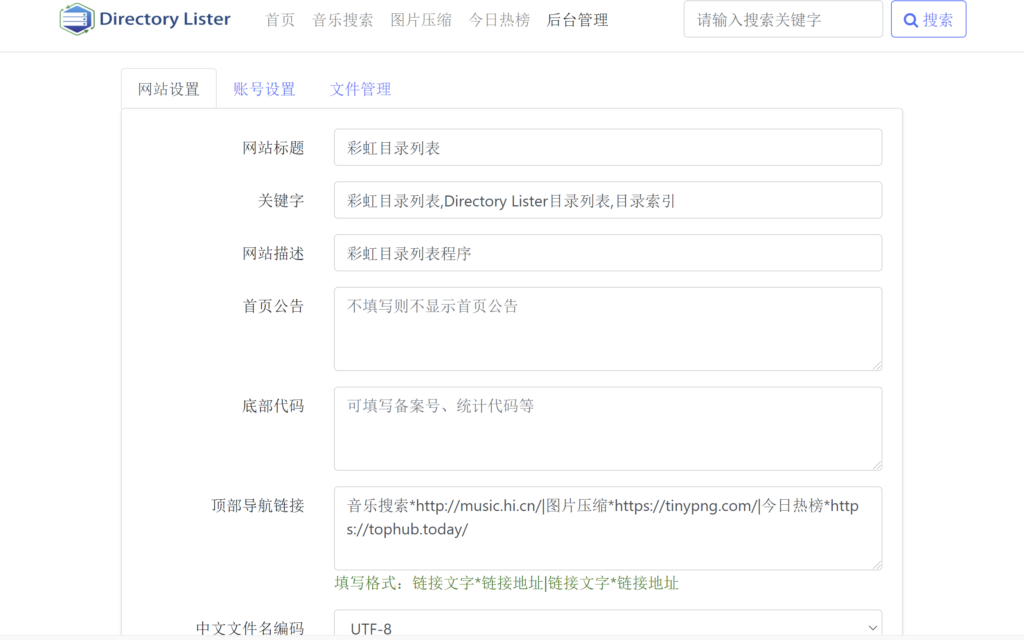 图片[2]-彩虹目录列表程序-奇蛙小屋