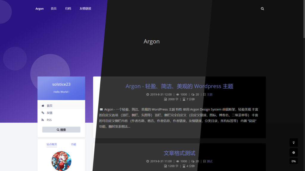 图片[2]-Argon Theme 一款极致优雅的 WordPress 开源主题-奇蛙小屋