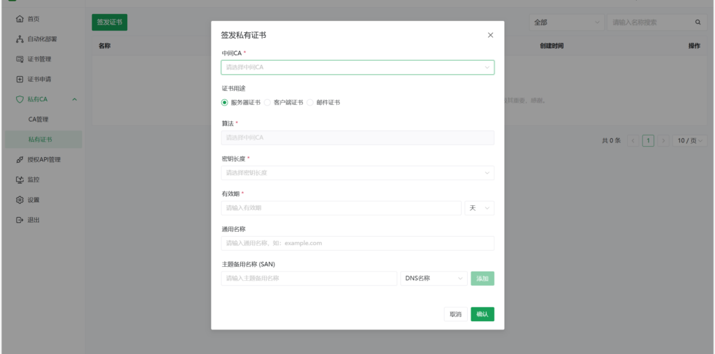 图片[6]-开源免费、功能全面的 SSL 证书集中管理平台ALLinSSL系统，支持自动化工作流-奇蛙小屋