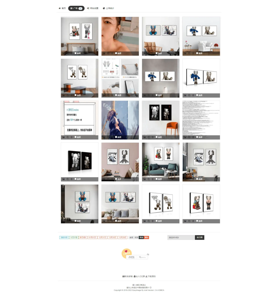 简单图床 - 广场界面