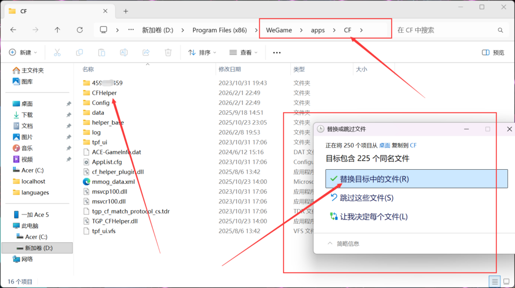 图片[2]-CF穿越火线恢复一键静步文件教程-奇蛙小屋