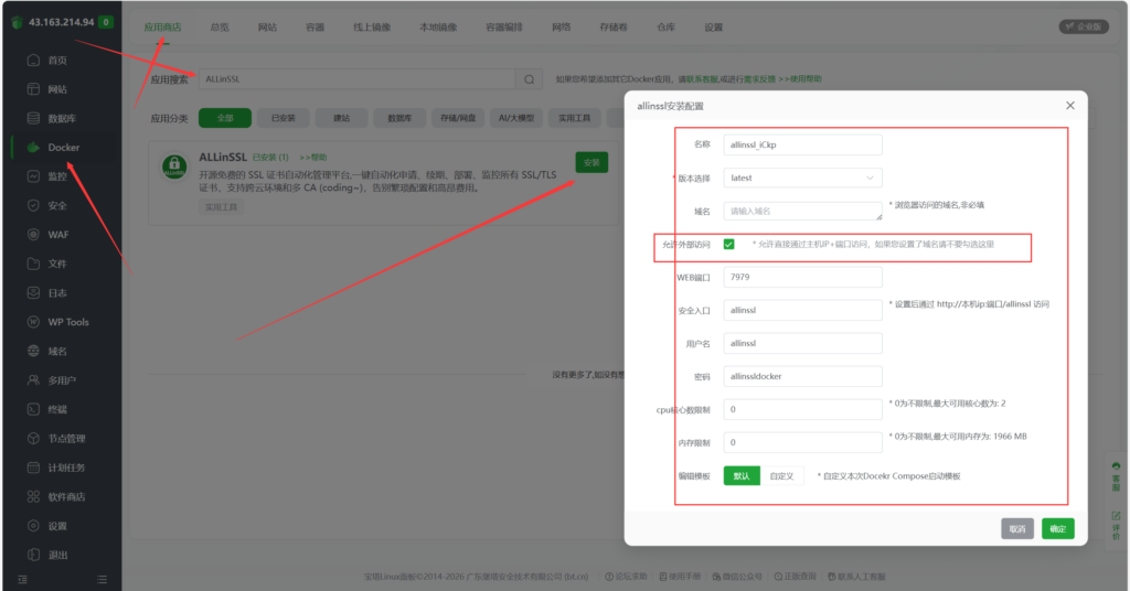 图片[10]-开源免费、功能全面的 SSL 证书集中管理平台ALLinSSL系统，支持自动化工作流-奇蛙小屋