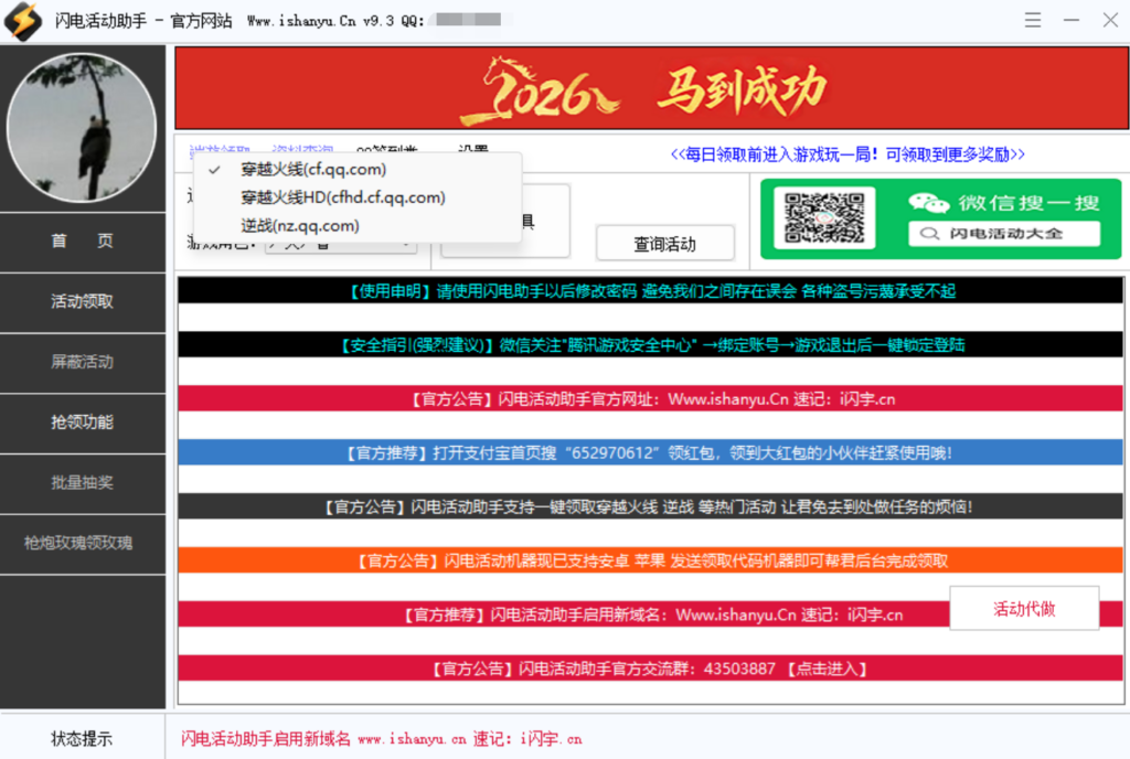 图片[2]-推荐俩个非常好用的活取动助手，支持主流游戏活动数据实时更新-奇蛙小屋