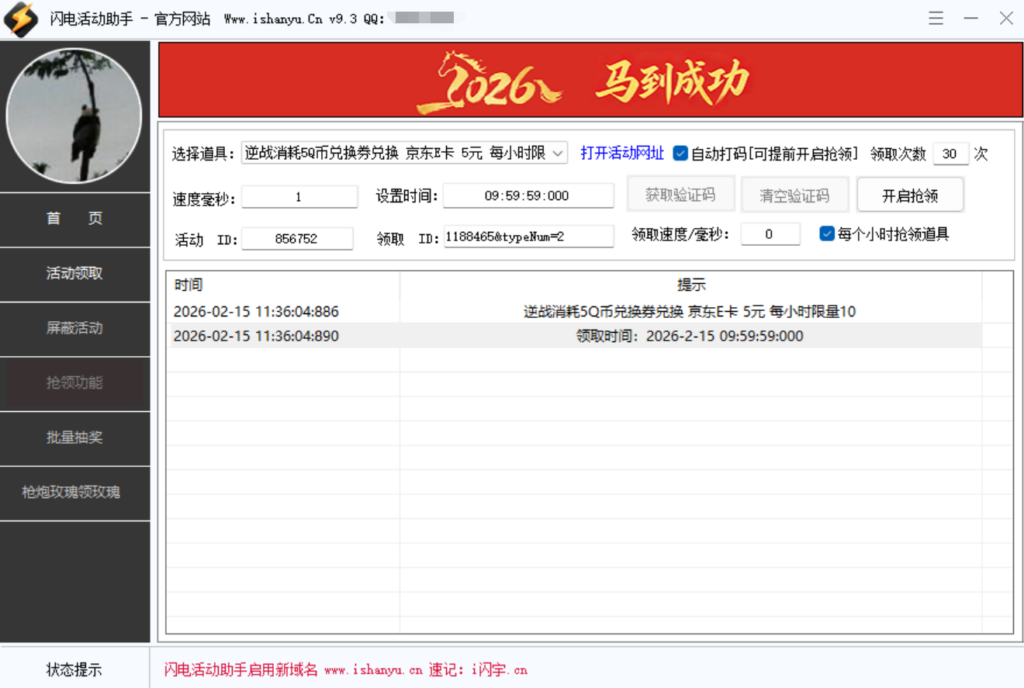 图片[3]-推荐俩个非常好用的活取动助手，支持主流游戏活动数据实时更新-奇蛙小屋