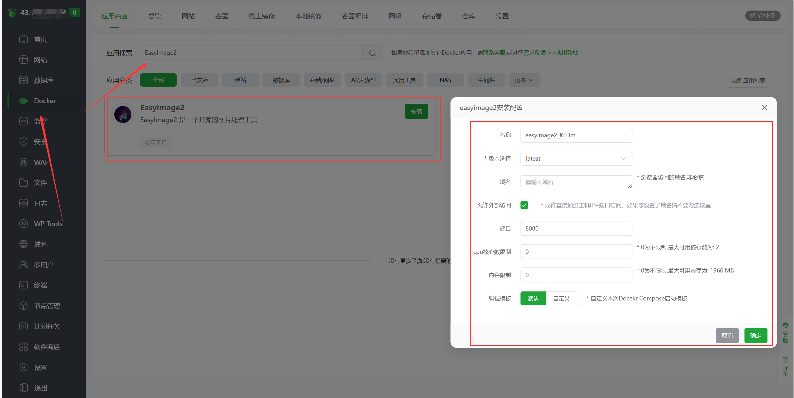 图片[8]-EasyImage 2.0：极简主义者的 PHP 纯净图床程序 开源轻量无需数据库-奇蛙小屋
