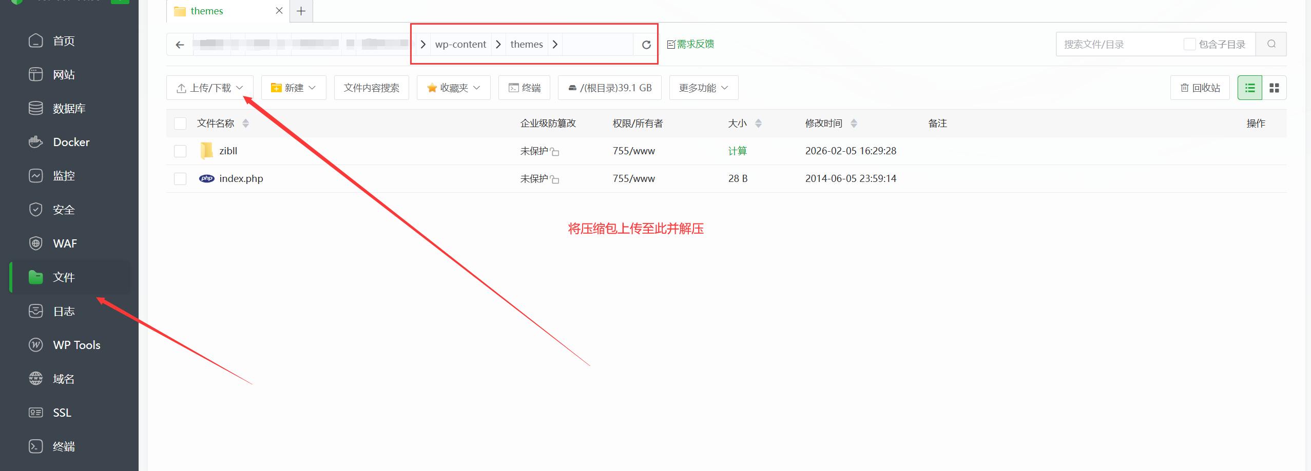 图片[2]-WordPress 主题安装与启用全攻略：新手站长必看！-奇蛙小屋
