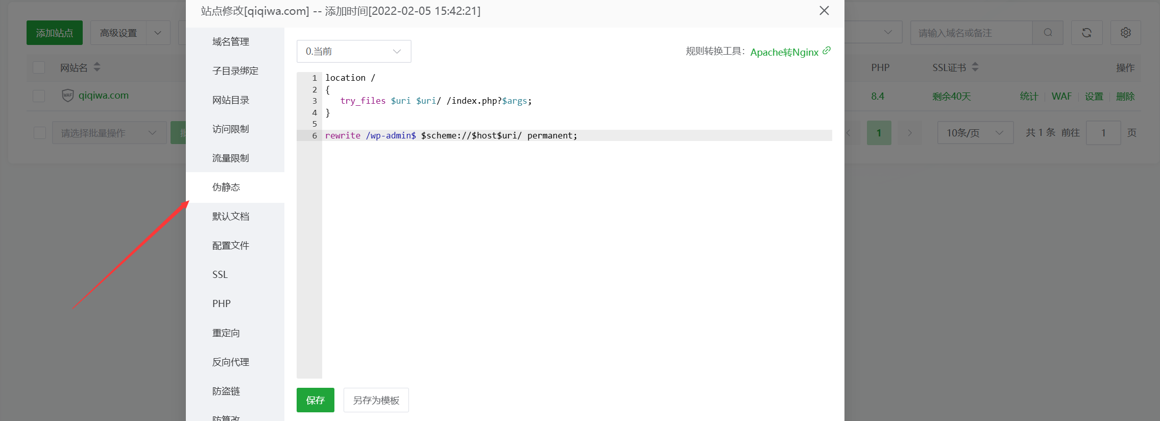 图片[4]-WordPress 主题安装与启用全攻略：新手站长必看！-奇蛙小屋
