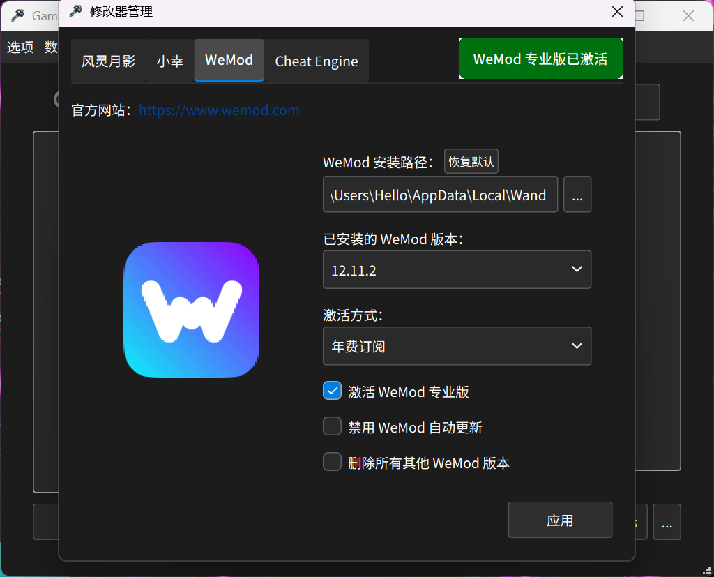 图片[1]-Game Cheats Manager 风灵月影管理器 一个开源全能游戏管理工具（含 WAnd原名WeMod 增强支持）-奇蛙小屋