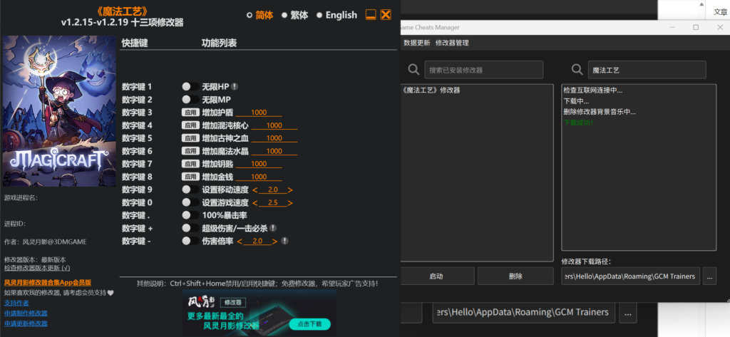 图片[3]-Game Cheats Manager 风灵月影管理器 一个开源全能游戏管理工具（含 WAnd原名WeMod 增强支持）-奇蛙小屋