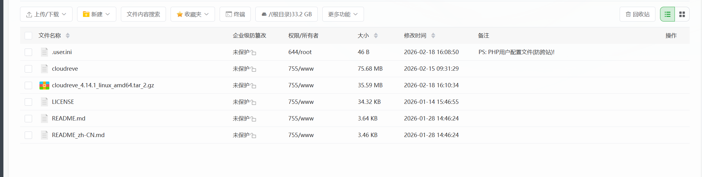 图片[3]-Cloudreve 全能公私合营云盘系统，打造你的专属存储中心-奇蛙小屋