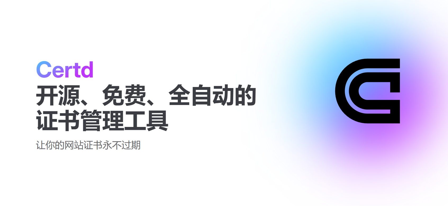 图片[1]-Certd 全自动 SSL 证书管家，告别手动续期的烦恼-奇蛙小屋