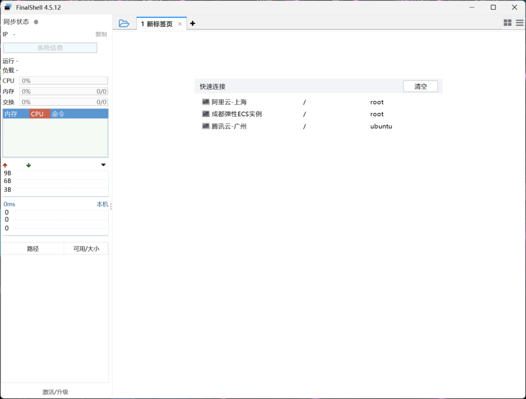 图片[1]-不止于 SSH FinalShell 集监控、文件传输与终端管理于一体的运维神器-奇蛙小屋