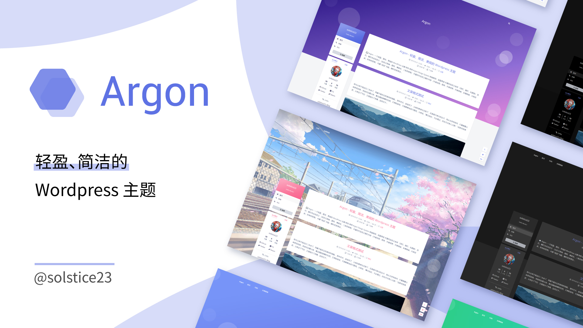 图片[1]-Argon Theme 一款极致优雅的 WordPress 开源主题-奇蛙小屋