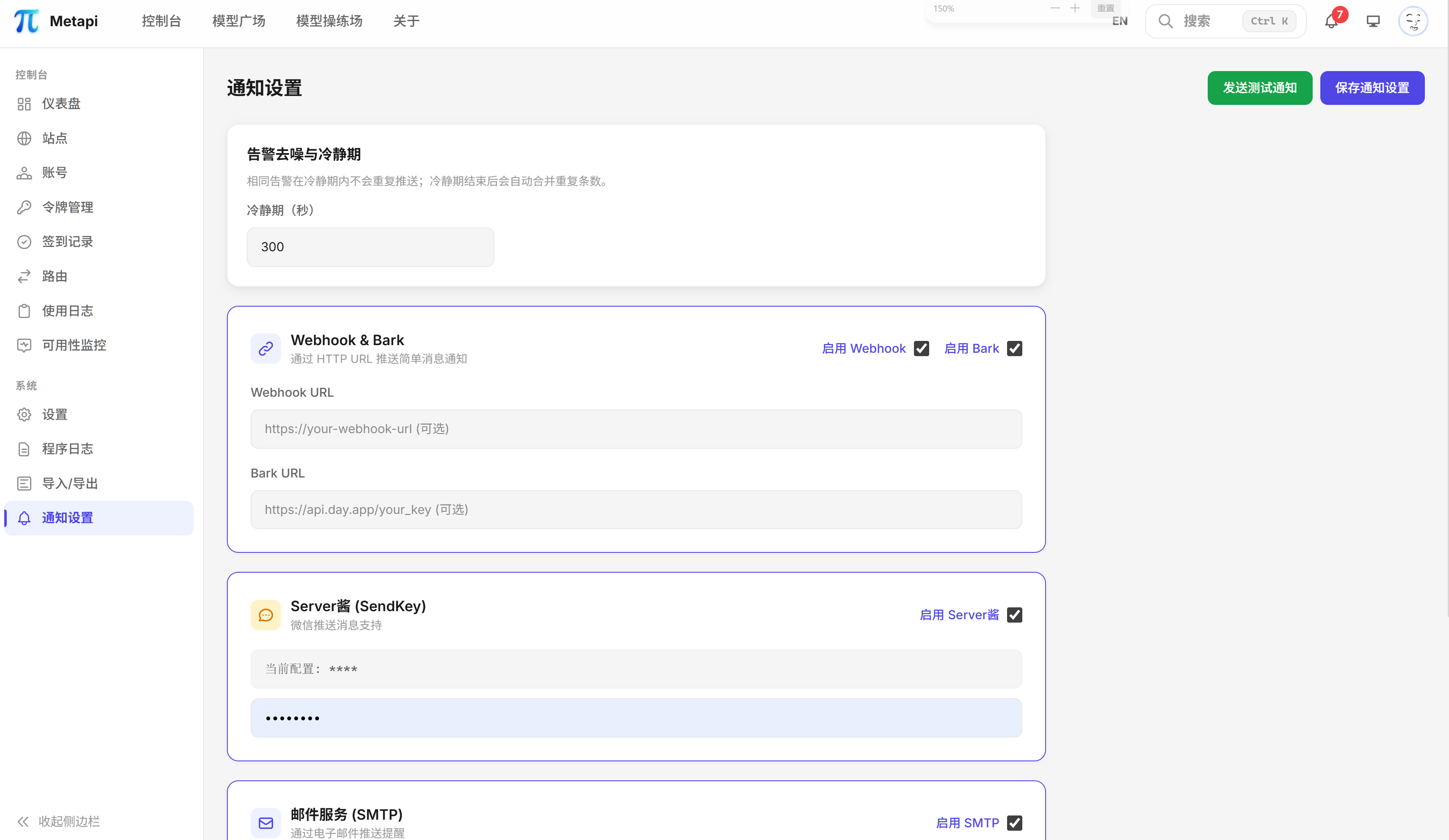 图片[9]-Metapi 进阶指南：打造 AI 中转聚合网关的“元管理层”-奇蛙小屋