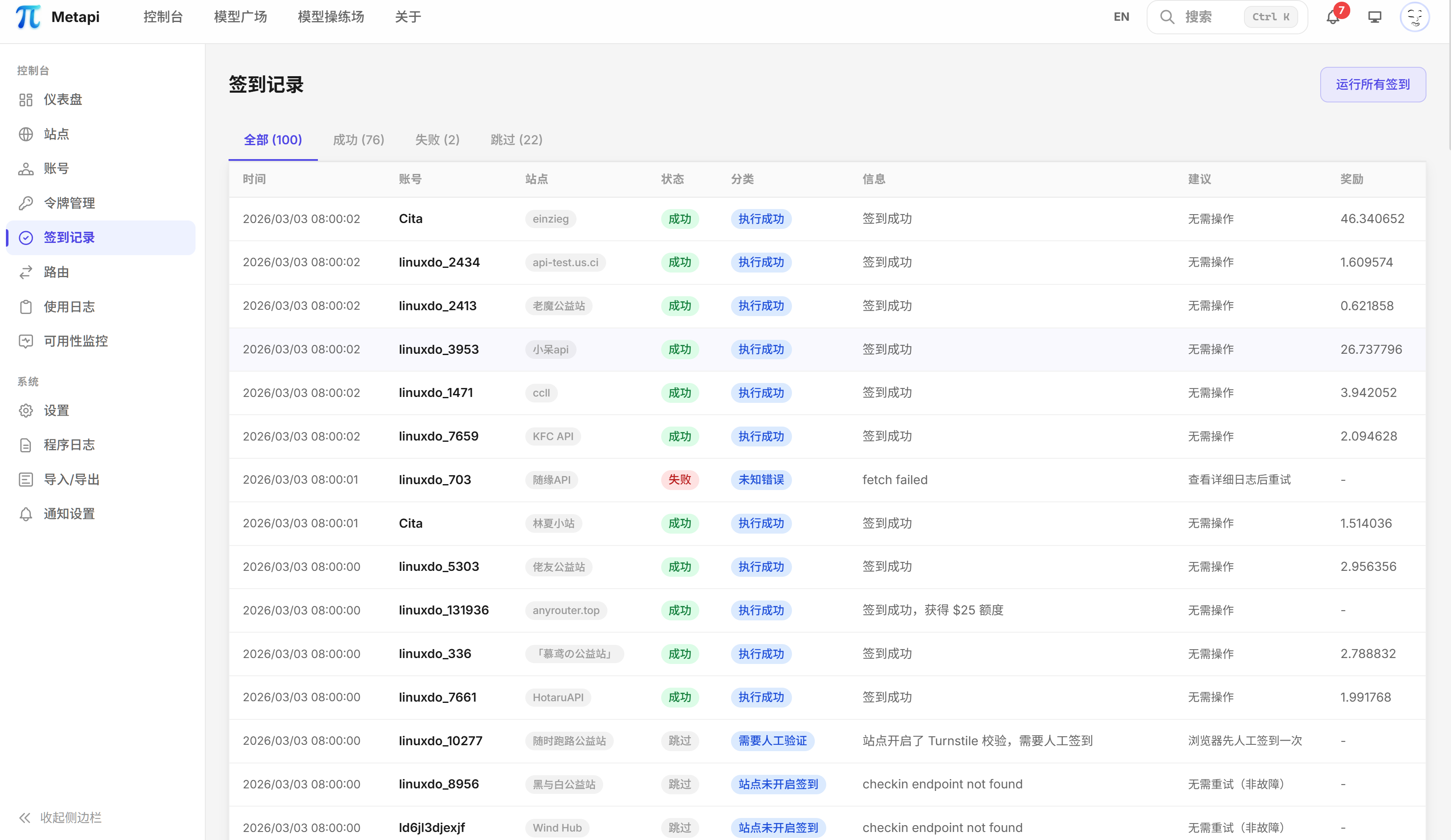 图片[7]-Metapi 进阶指南：打造 AI 中转聚合网关的“元管理层”-奇蛙小屋