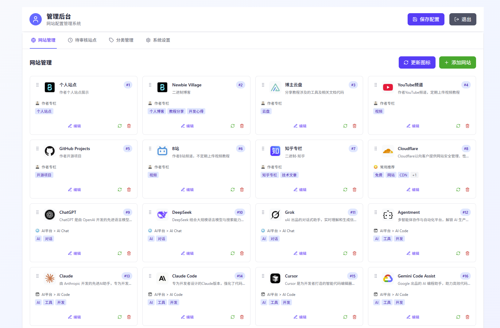 图片[2]-颜值即正义！BinNav 深度解析：可视化后台+自动部署的“终极导航站”-奇蛙小屋