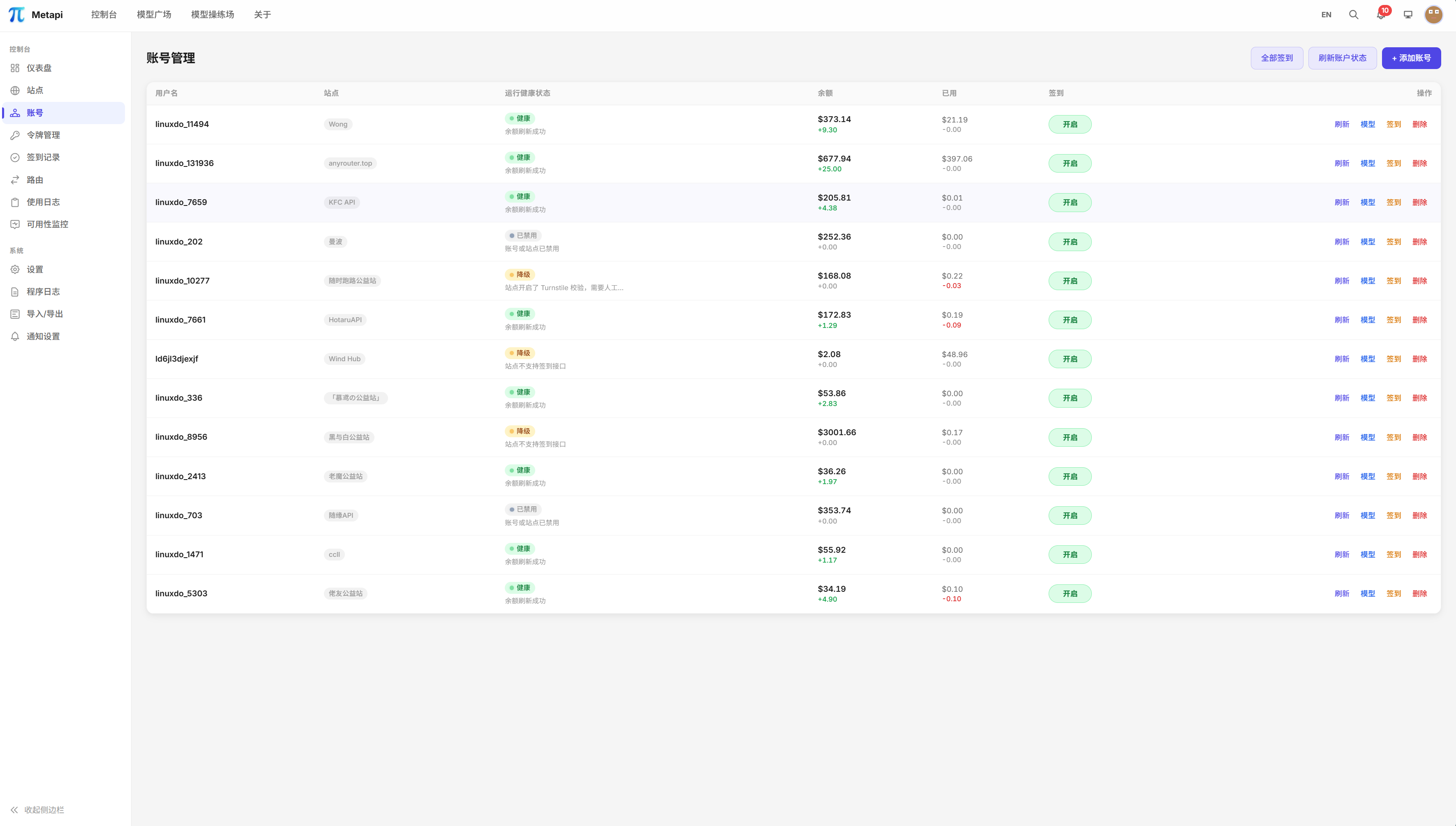 图片[6]-Metapi 进阶指南：打造 AI 中转聚合网关的“元管理层”-奇蛙小屋