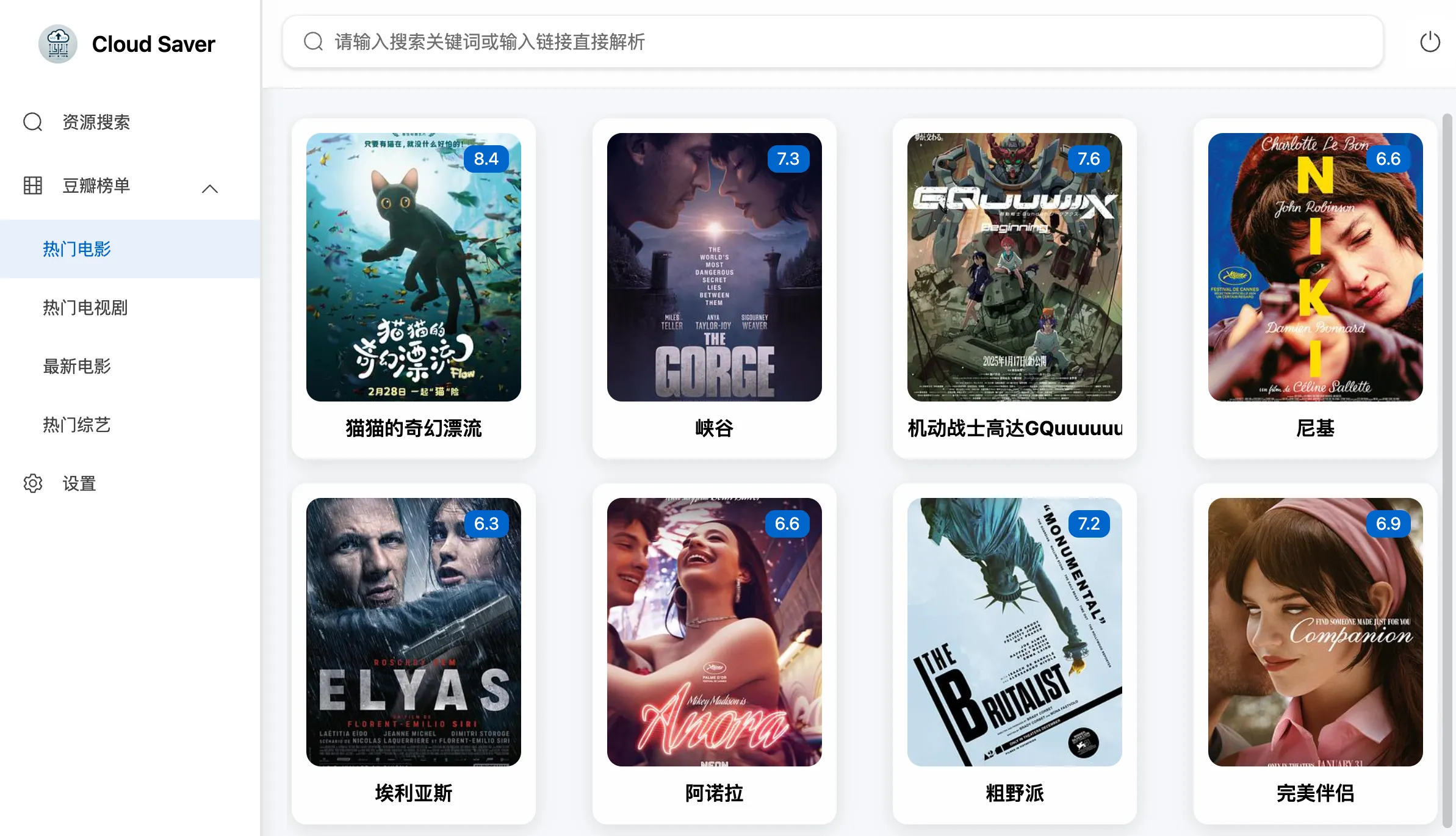 图片[1]-资源搜索+秒级转存！CloudSaver 深度解析：打造你的私有化“网盘搬运工”-奇蛙小屋