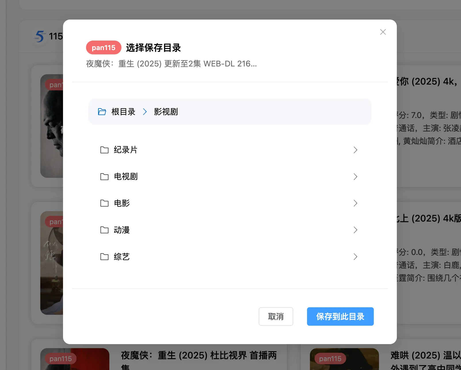 图片[5]-资源搜索+秒级转存！CloudSaver 深度解析：打造你的私有化“网盘搬运工”-奇蛙小屋