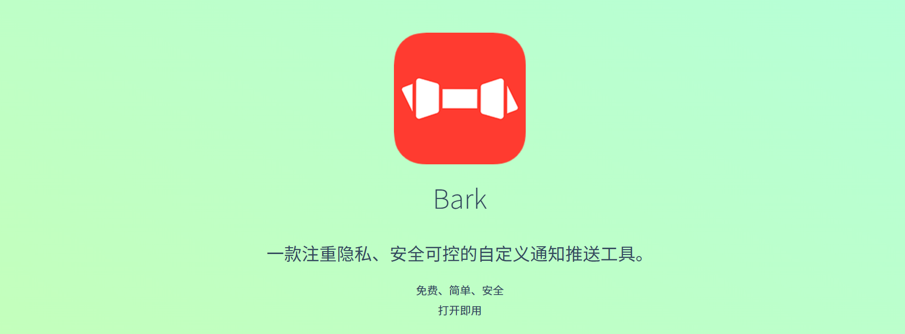 图片[1]-隐私第一！手把手教你搭建 Bark-server：打造专属的 iOS 私有推送中心-奇蛙小屋