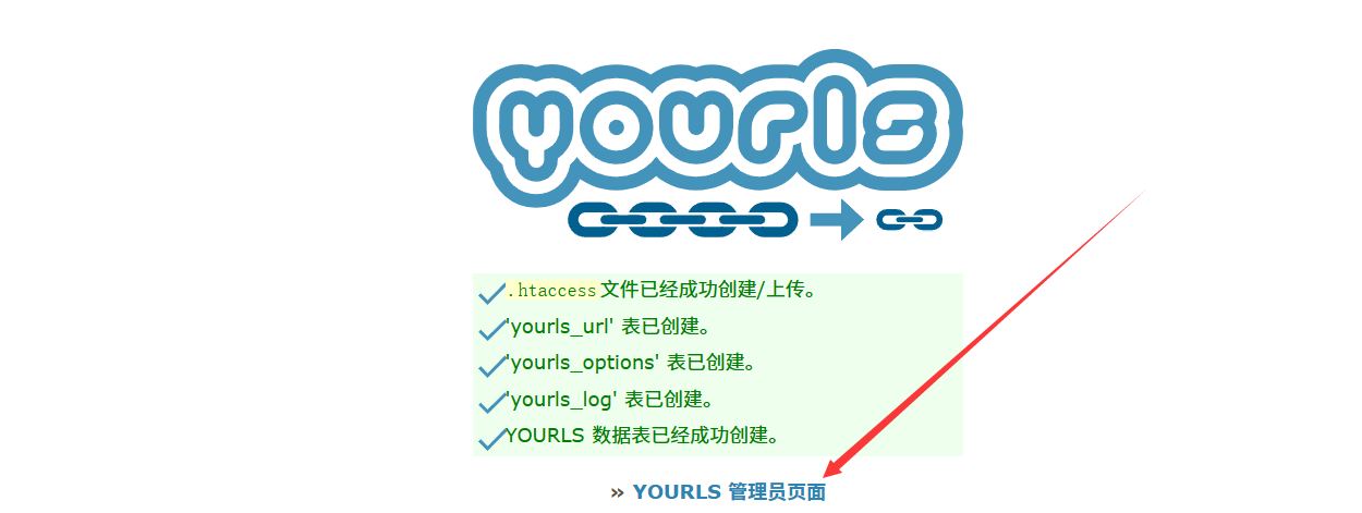 图片[13]-打造专属个人短链接平台 YOURLS 自建指南以及主题配置-奇蛙小屋