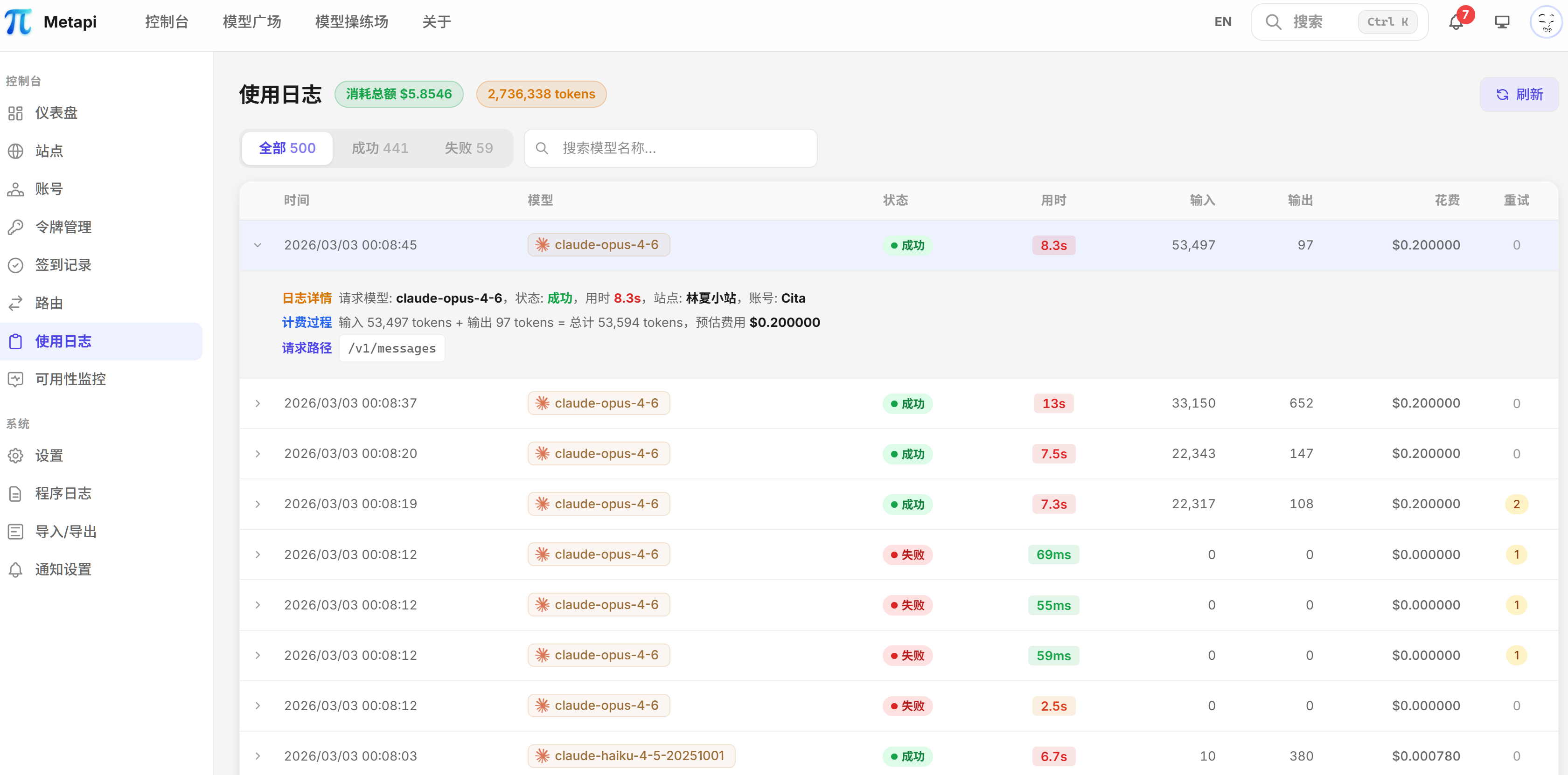 图片[11]-Metapi 进阶指南：打造 AI 中转聚合网关的“元管理层”-奇蛙小屋