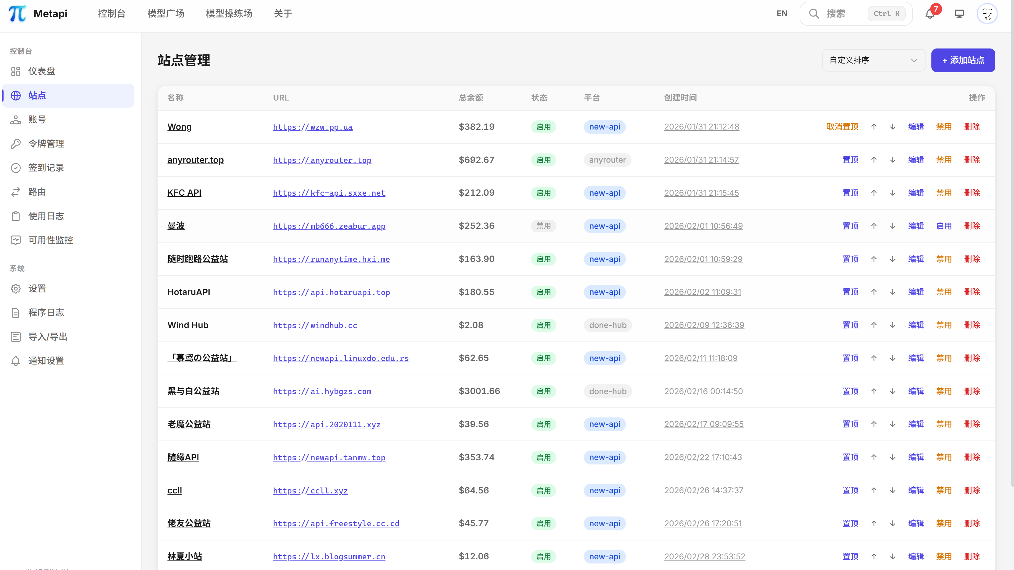 图片[13]-Metapi 进阶指南：打造 AI 中转聚合网关的“元管理层”-奇蛙小屋