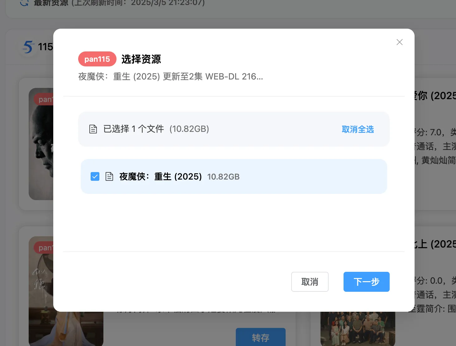 图片[6]-资源搜索+秒级转存！CloudSaver 深度解析：打造你的私有化“网盘搬运工”-奇蛙小屋